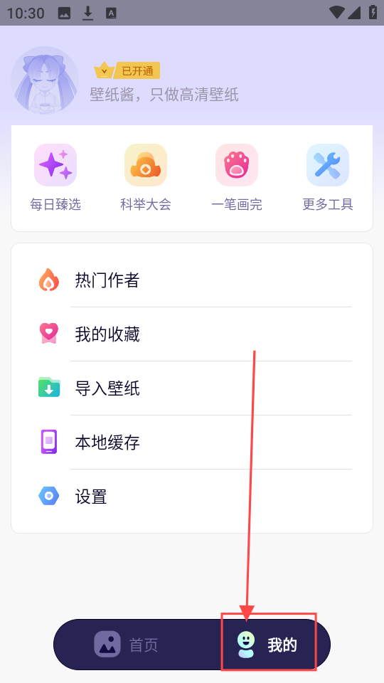壁纸酱
