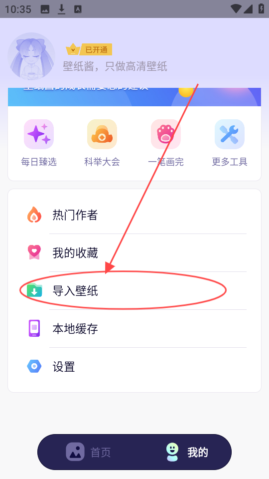 壁纸酱