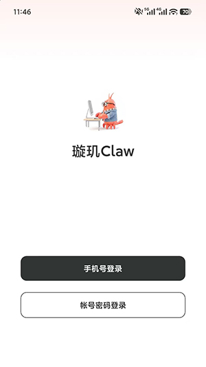 璇玑Claw