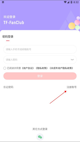 时代峰峻fanclub