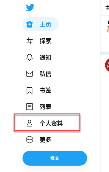 推特国际版