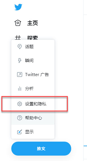 推特国际版