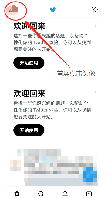 推特国际版