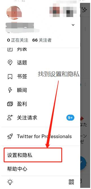 推特国际版