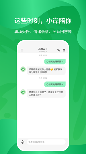 小岸AI
