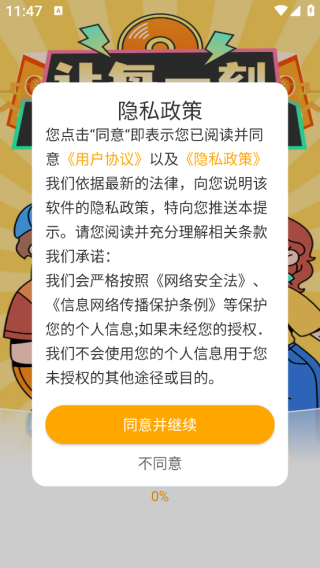 酷喵音乐播放器