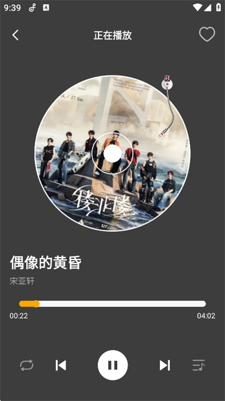 酷喵音乐播放器