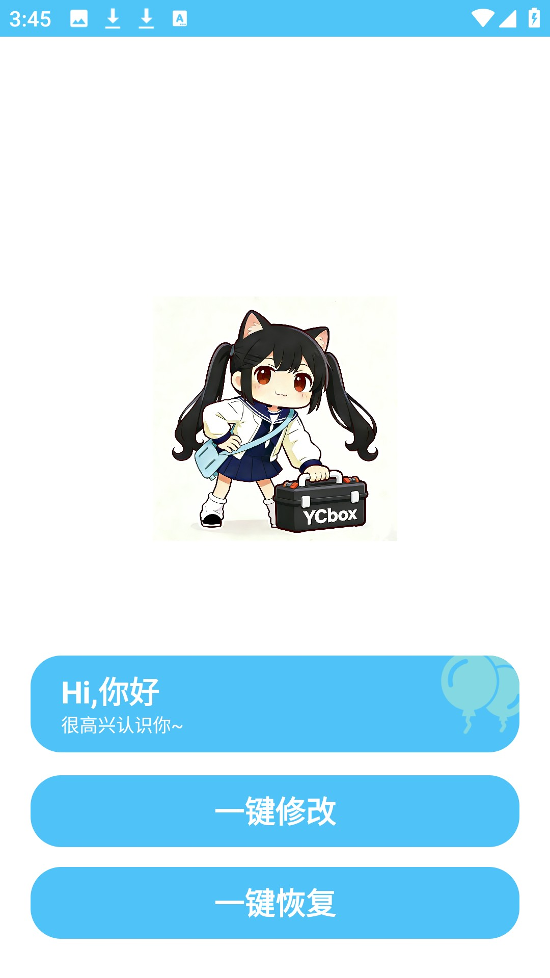 亦辰画质大师