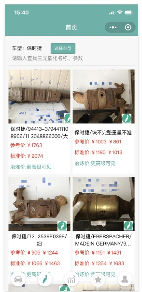 三元催化风向标