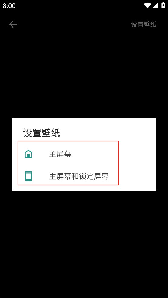 壁纸多多安卓版