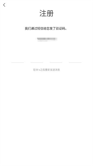 账号怎么注册配图4