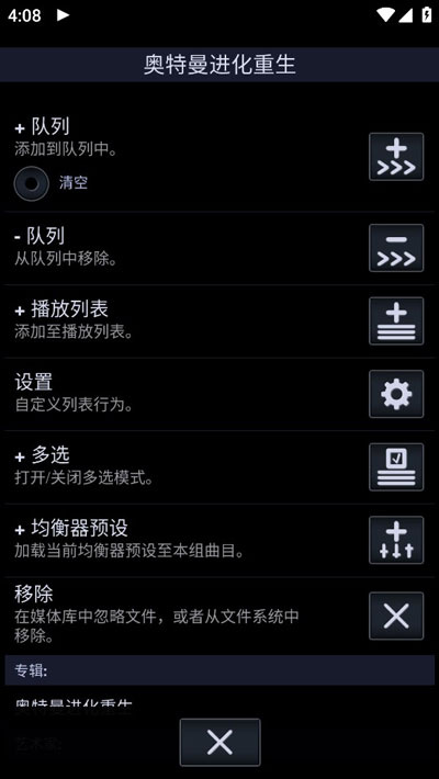 NeutronPlayer