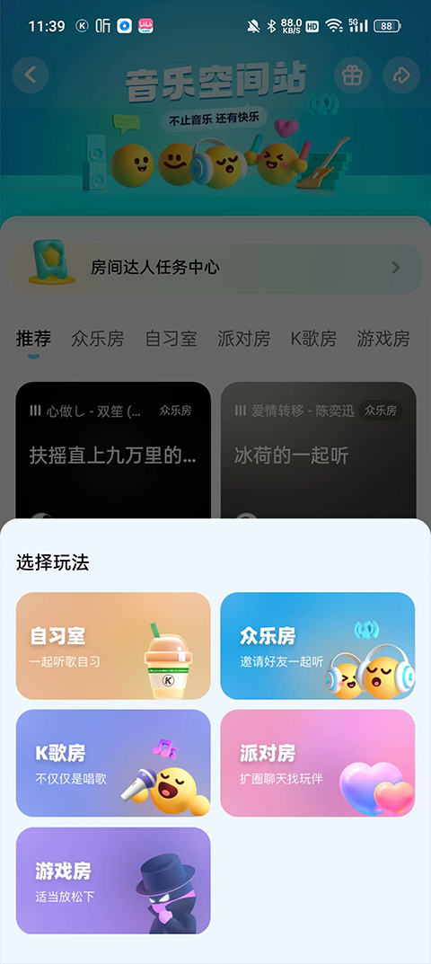 酷狗音乐极速版