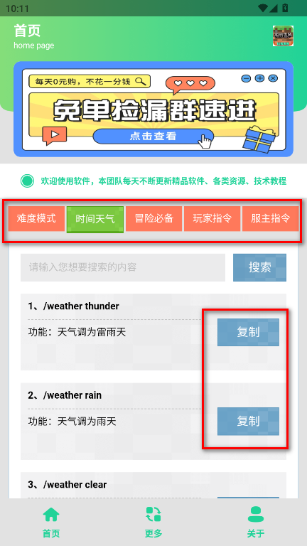 MC指令生成器