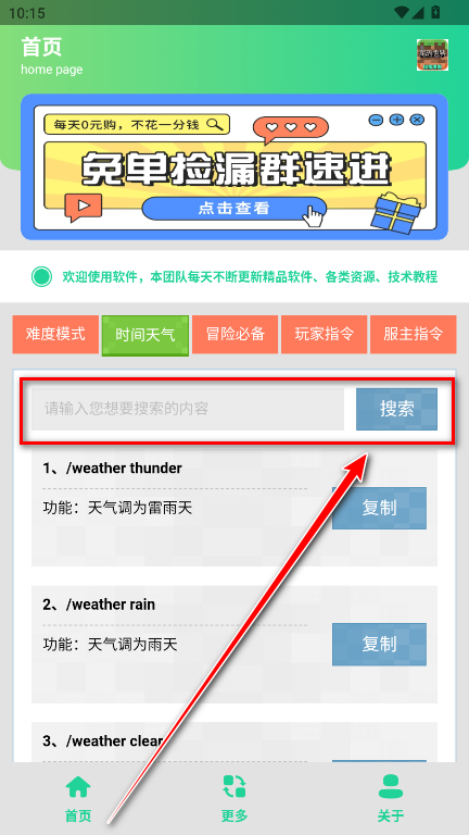 MC指令生成器