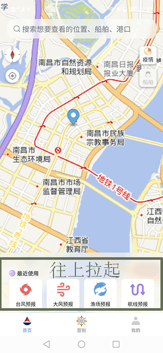 海上通