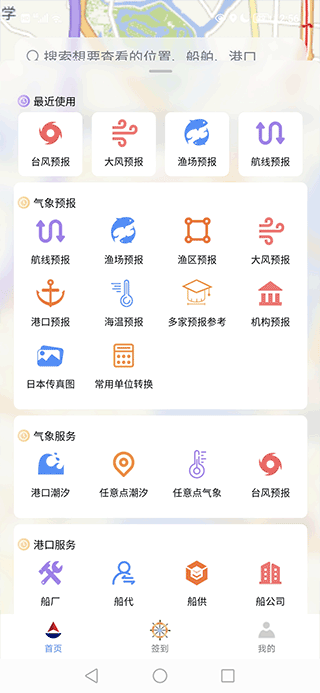 海上通