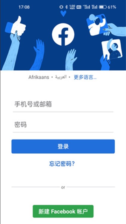 脸书app