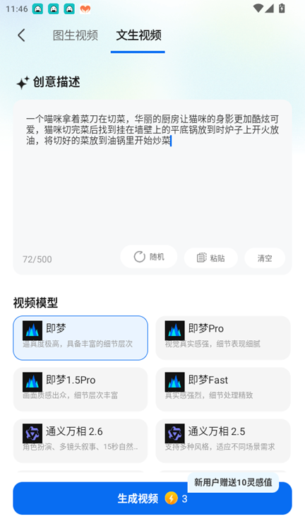 AI漫剧屋