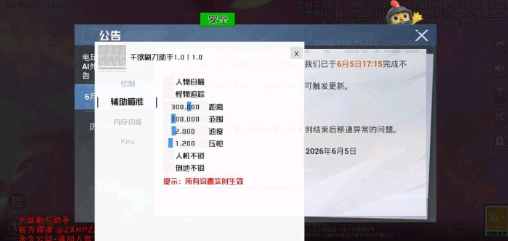 千欲刷刀助手