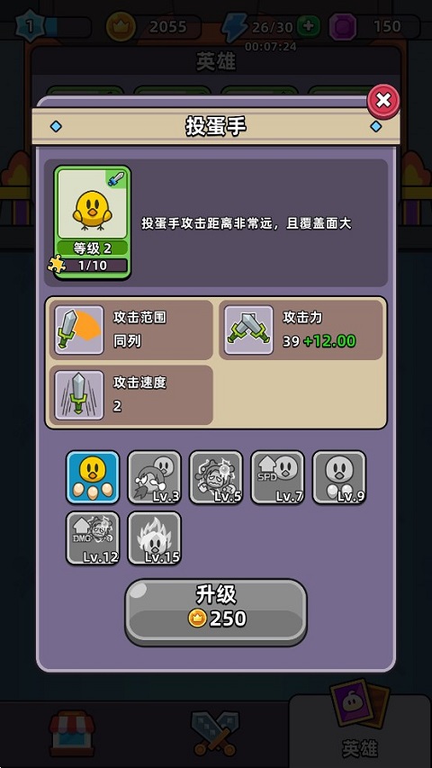 合合合英雄