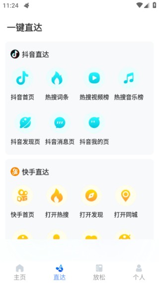 干净手记app下载