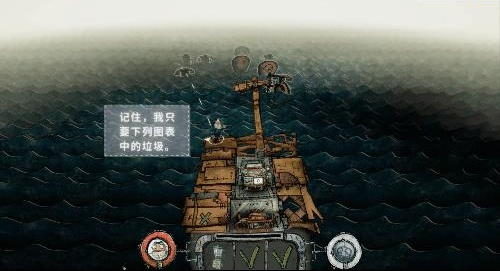 破烂水手