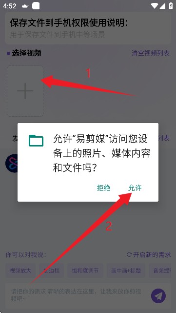 易剪媒-批量自动视频剪辑工具