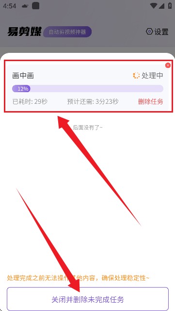 易剪媒-批量自动视频剪辑工具