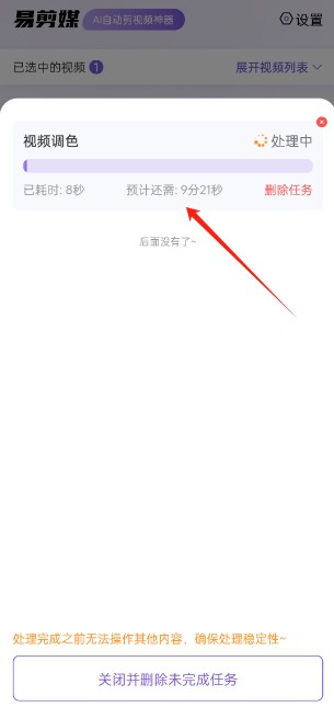 易剪媒