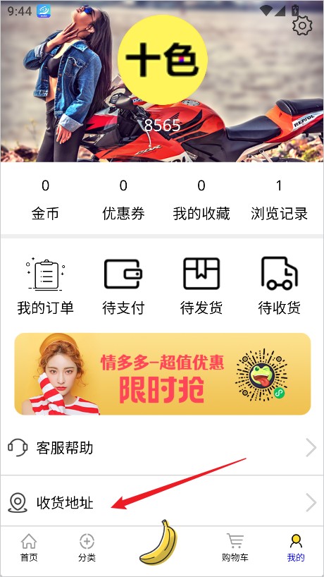 十色商城