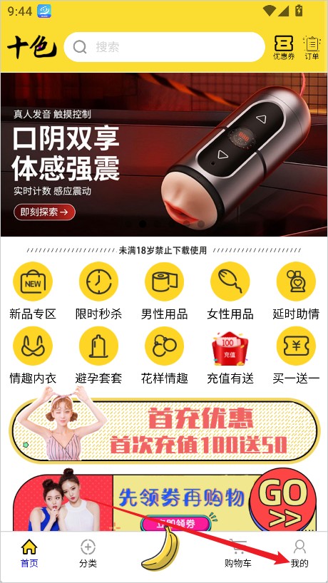 十色商城