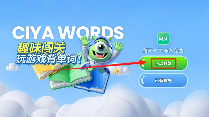 词芽