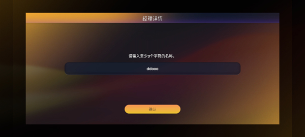 足球经理2026