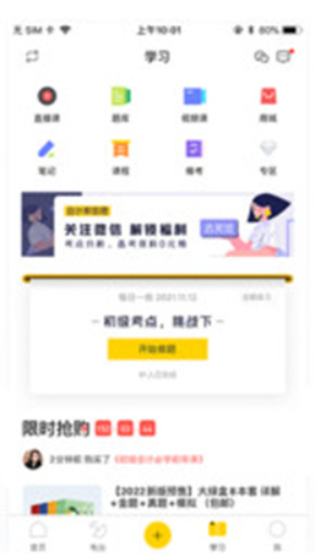 会计帮app