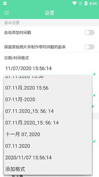 相机自动时间戳怎么用?-2