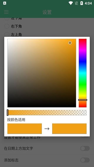 相机自动时间戳怎么用?-3