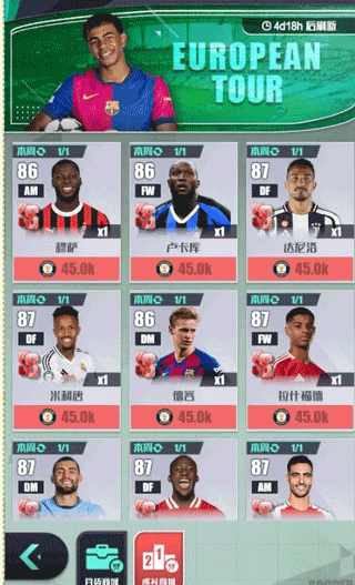 足球决