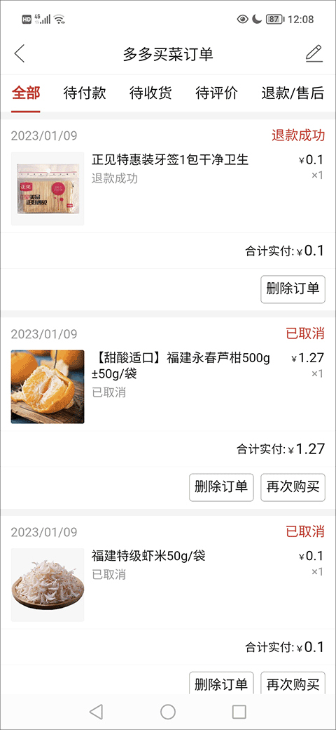 多多买菜客户端app