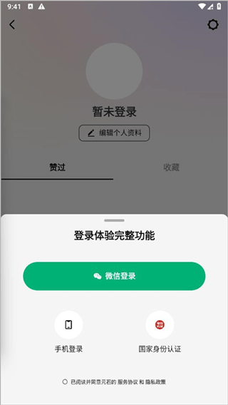 问小白极速版