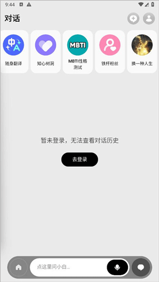问小白极速版