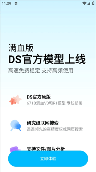 问小白极速版