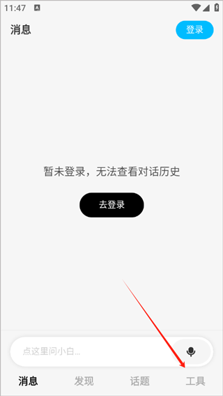 问小白极速版