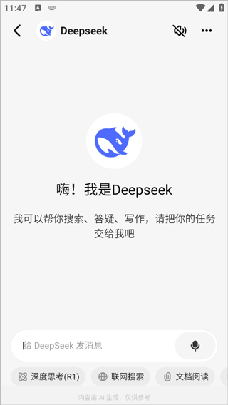 问小白极速版