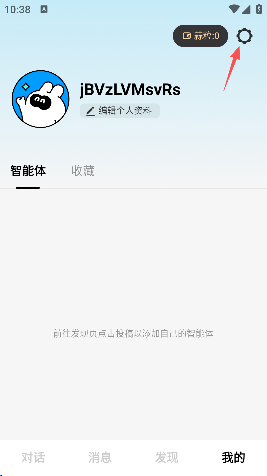 问小白极速版