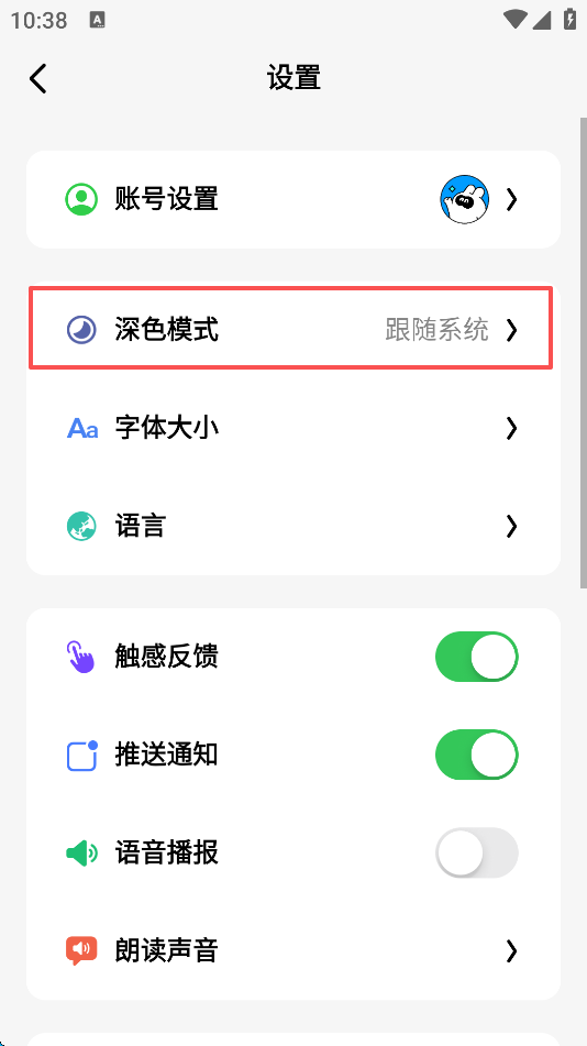 问小白极速版