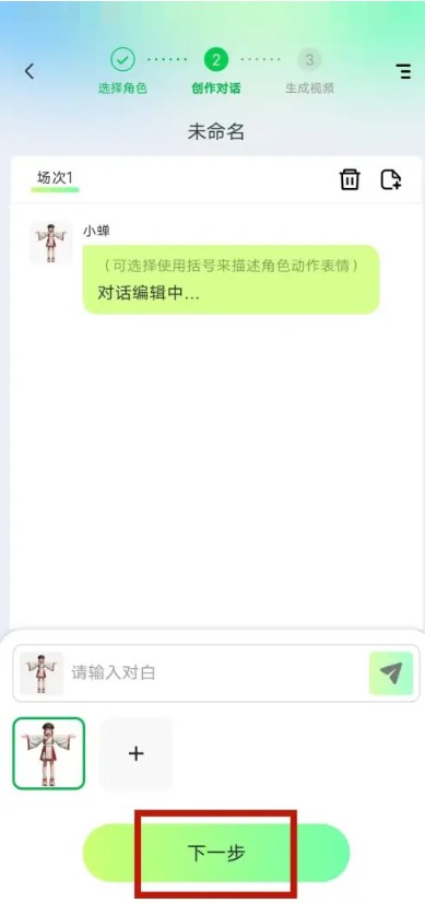 众影AI动画