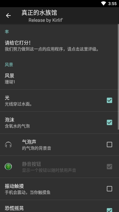 水族馆动态壁纸