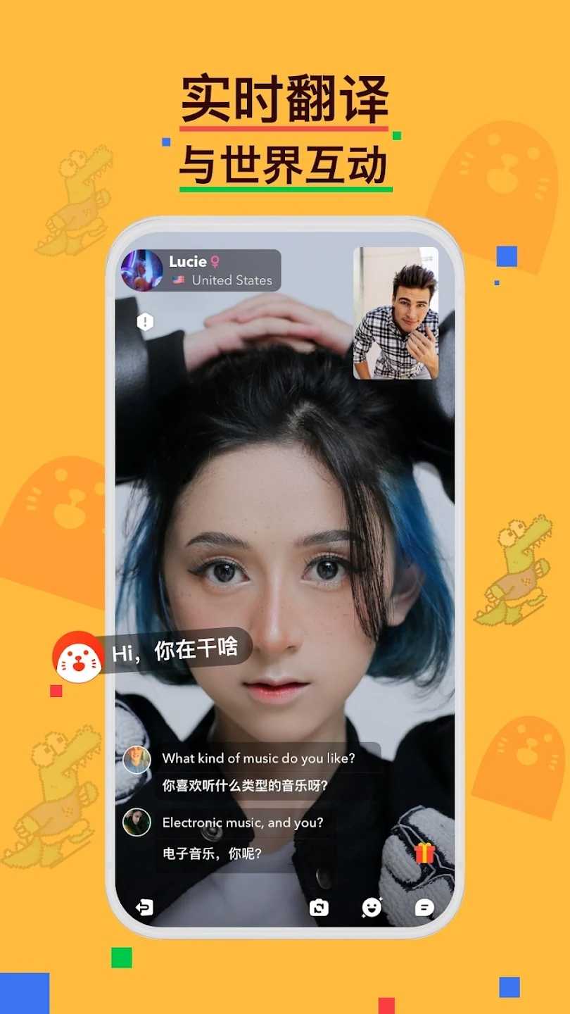 HOLLA国际交友
