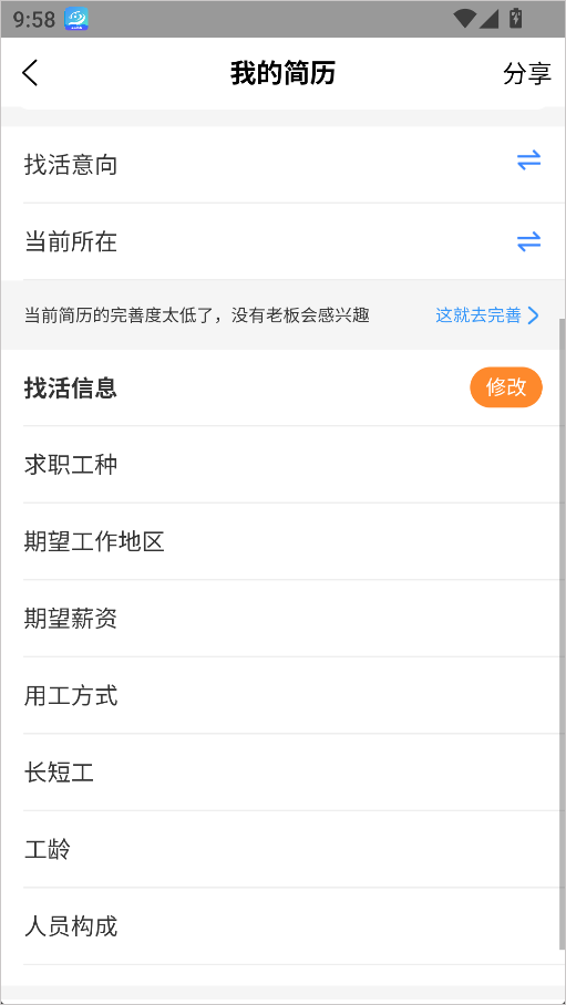 薪乐达